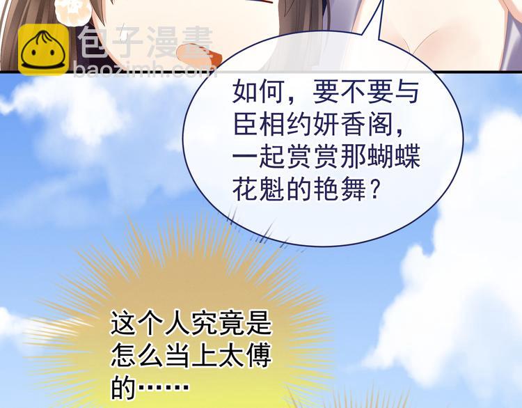 第32话 我的男人你也敢碰(1/2)-第37话