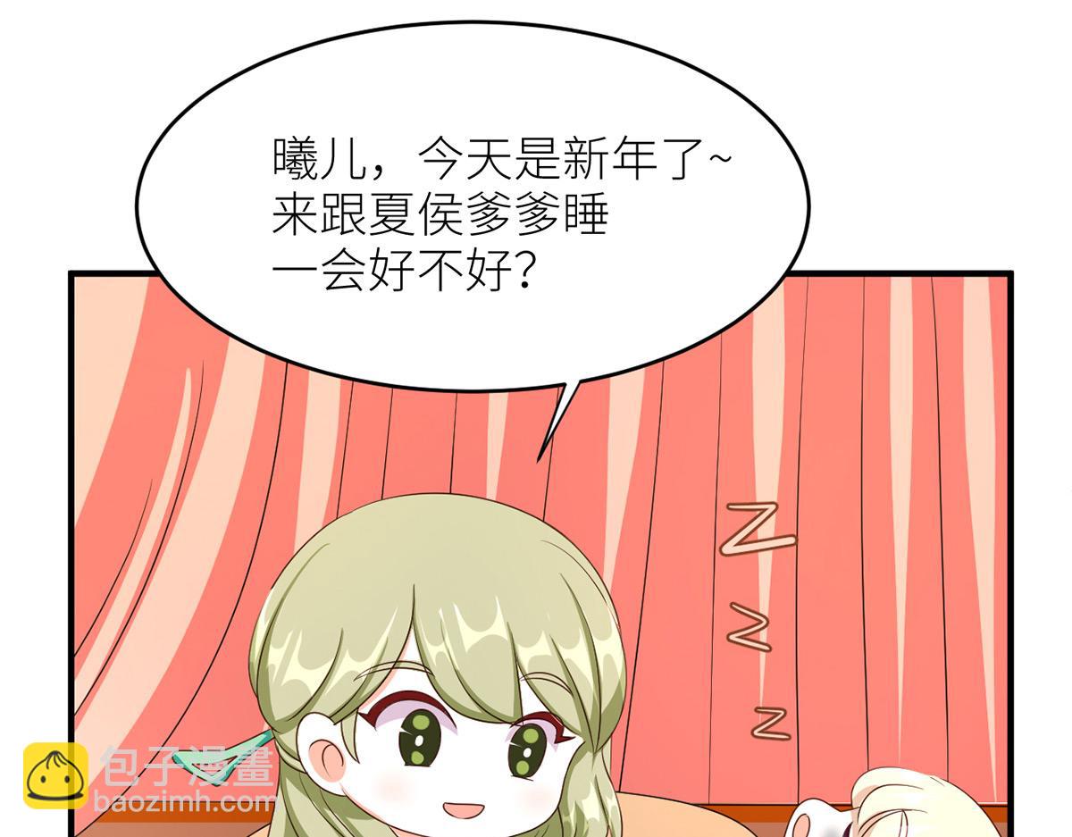 番外 新春小剧场(1/2)-第243话