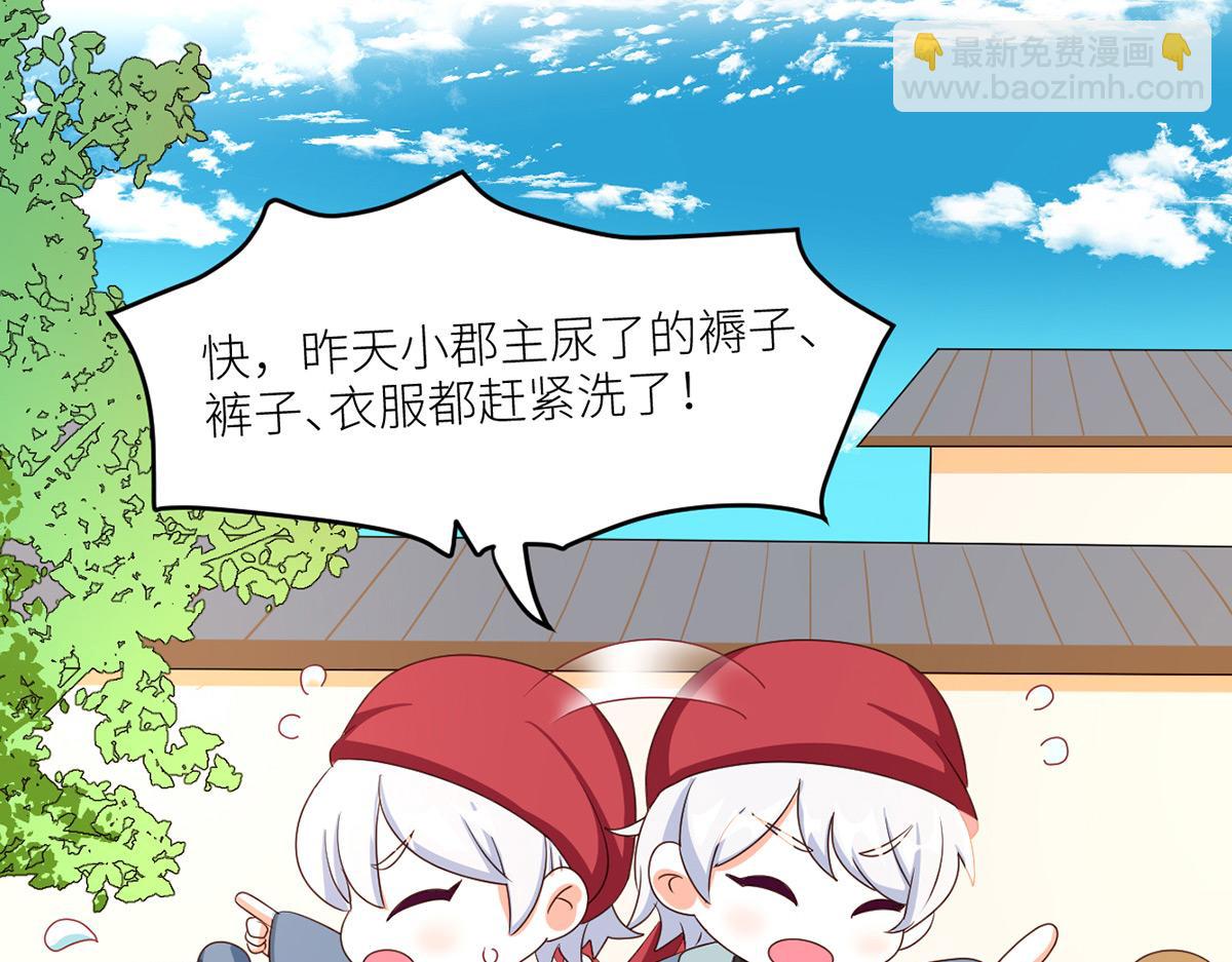 番外 新春小剧场(1/2)-第243话