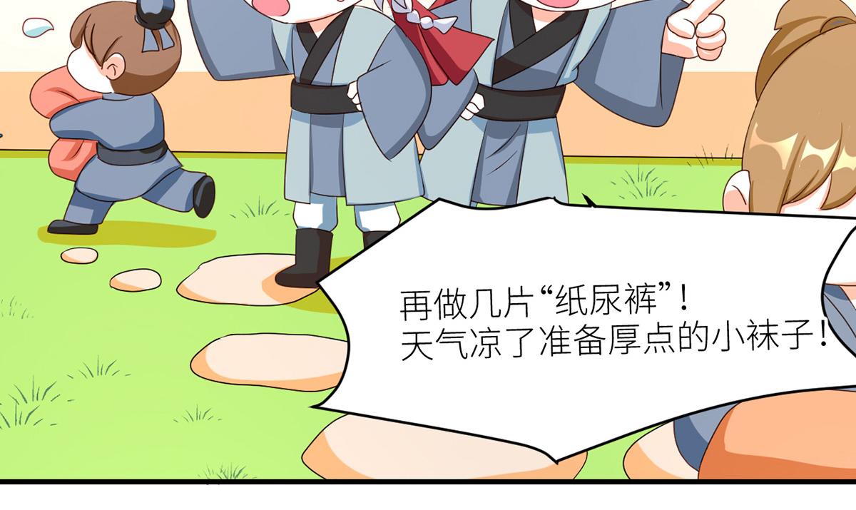 番外 新春小剧场(1/2)-第243话