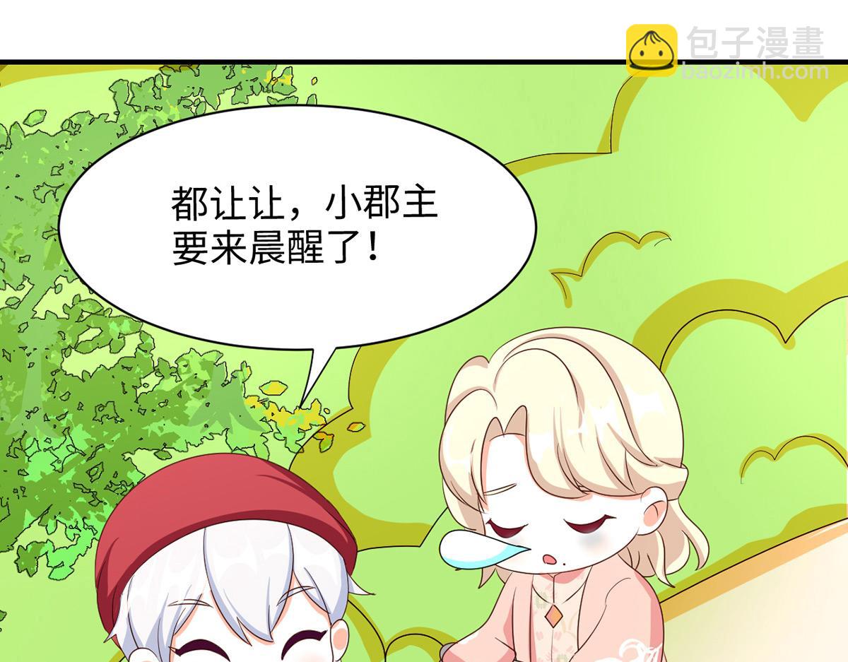 番外 新春小剧场(1/2)-第243话
