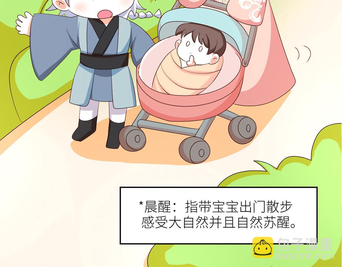 番外 新春小剧场(1/2)-第243话
