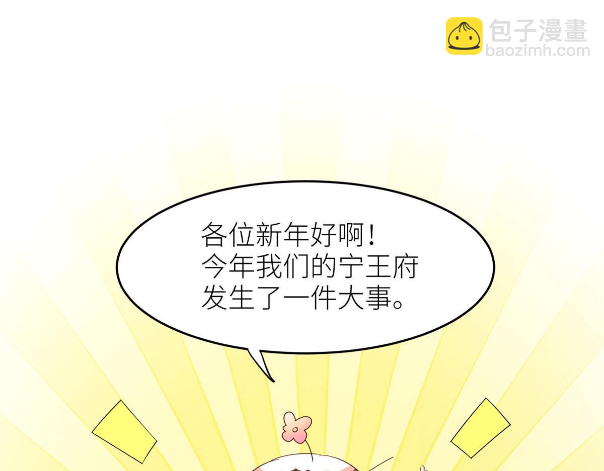 番外 新春小剧场(1/2)-第243话