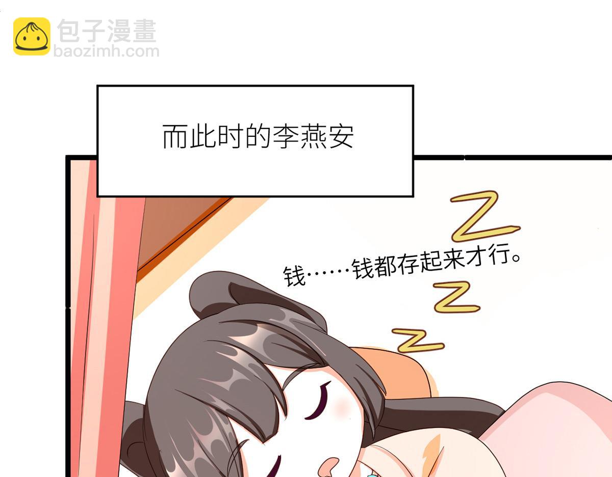 番外 新春小剧场(1/2)-第243话