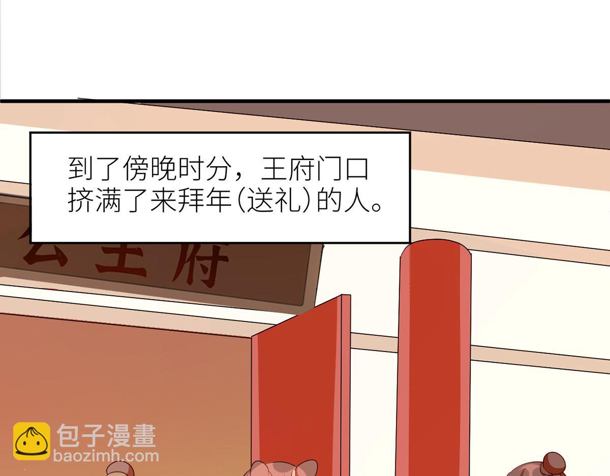 番外 新春小剧场(1/2)-第243话