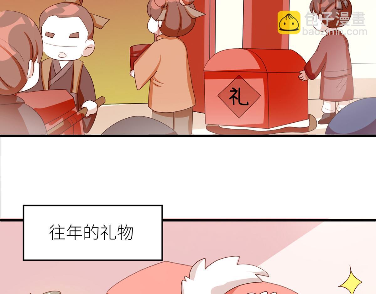 番外 新春小剧场(1/2)-第243话