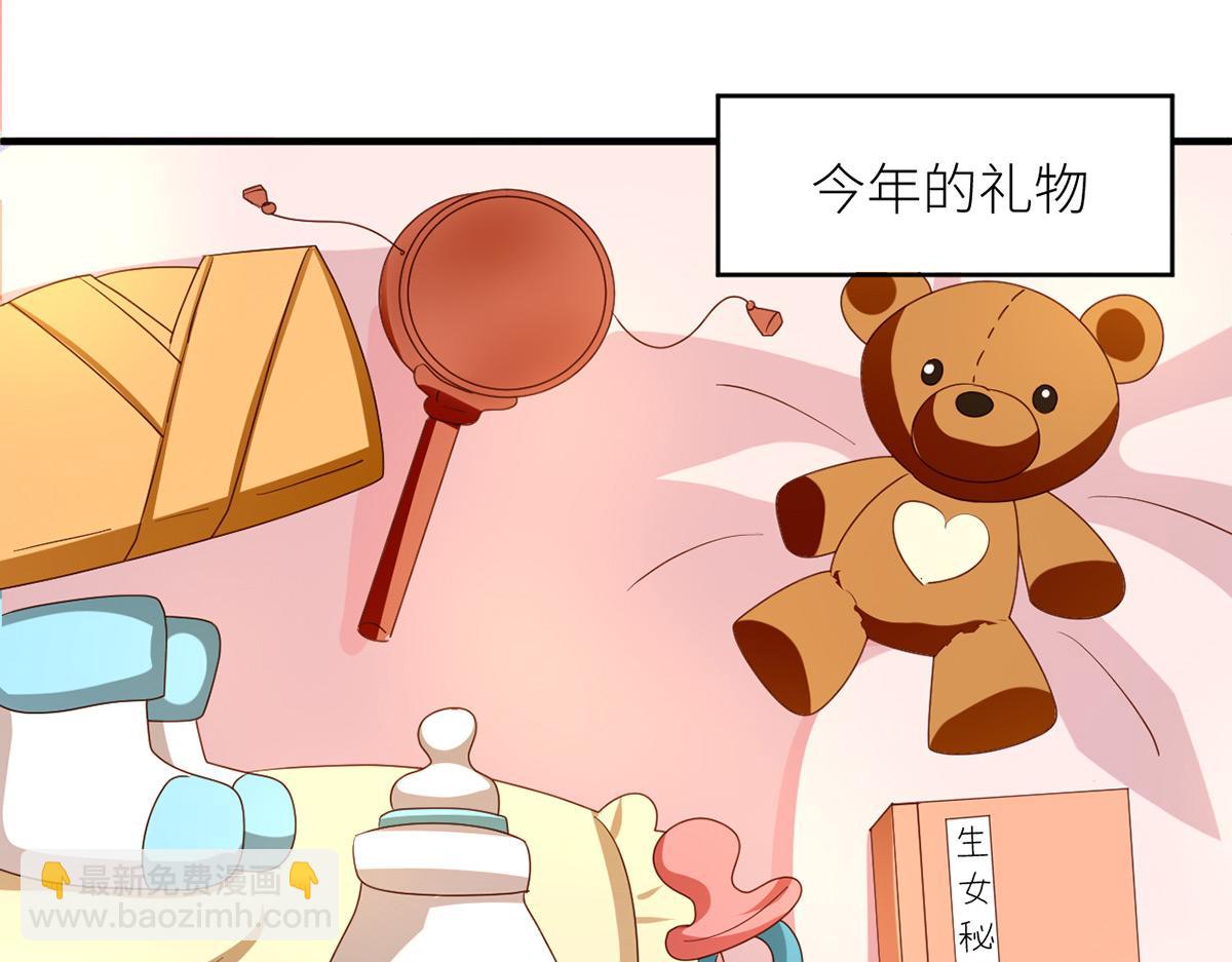 番外 新春小剧场(1/2)-第243话