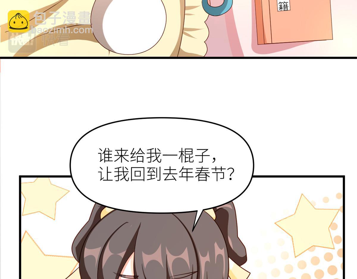 番外 新春小剧场(1/2)-第243话