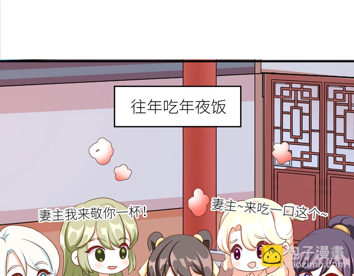 番外 新春小剧场(1/2)-第243话