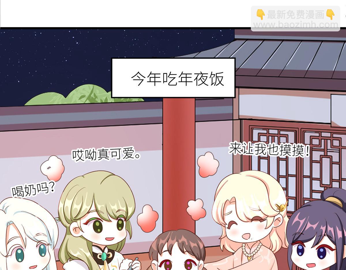 番外 新春小剧场(1/2)-第243话