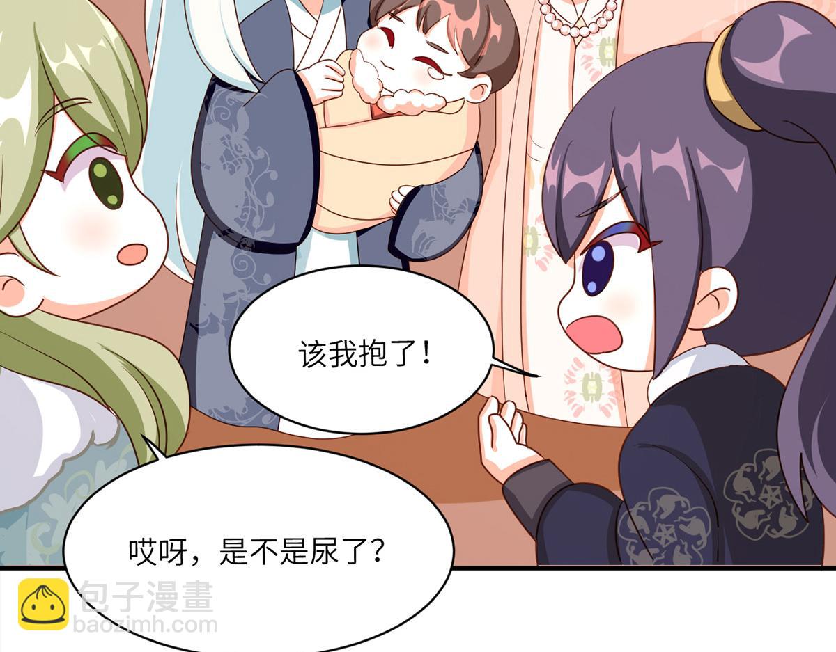 番外 新春小剧场(1/2)-第243话