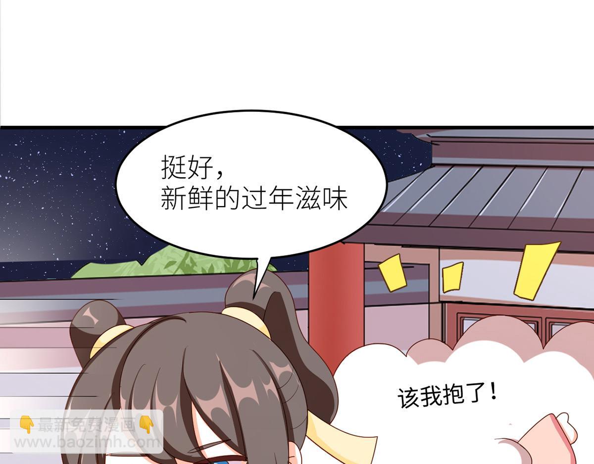 番外 新春小剧场(1/2)-第243话