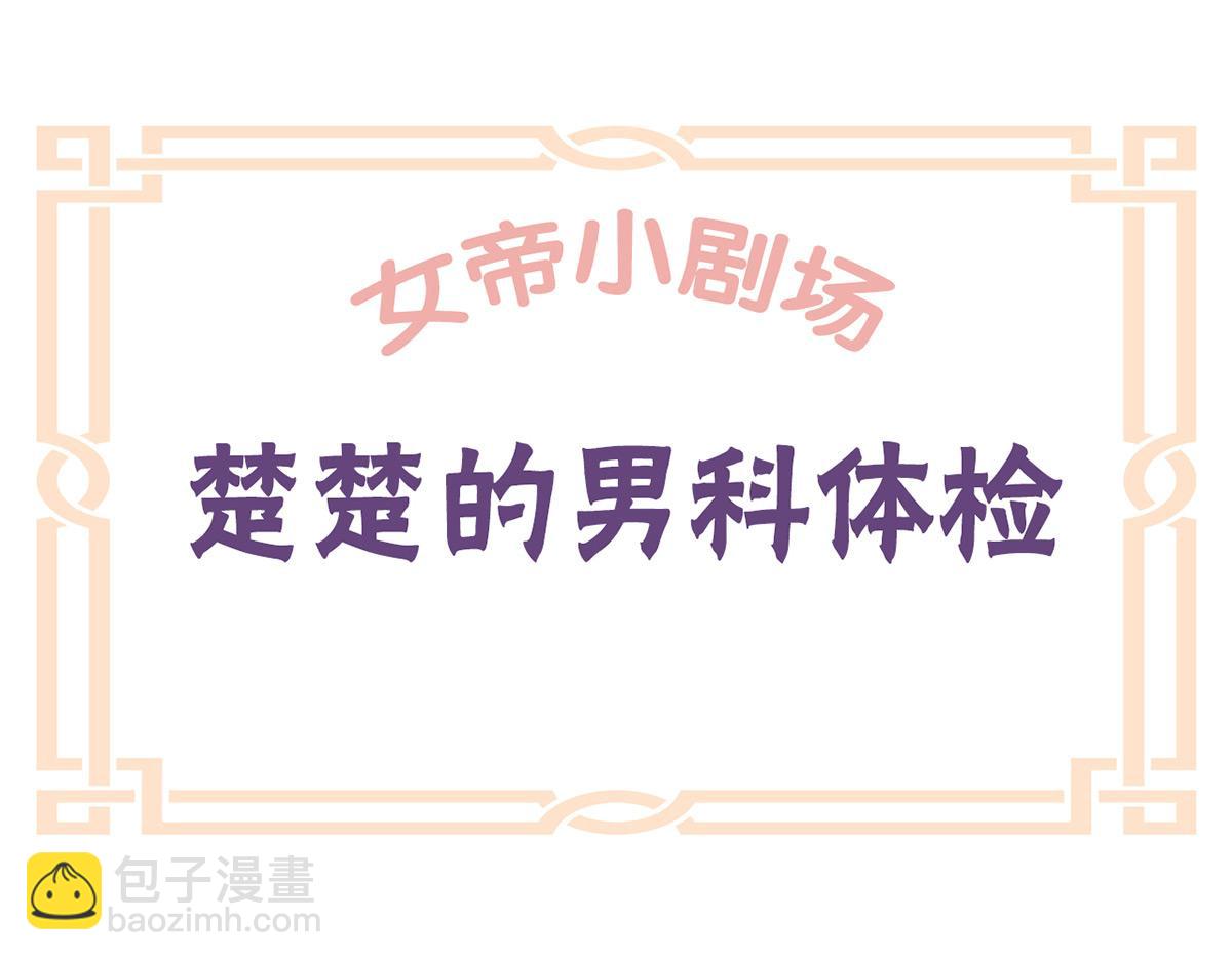 番外 新春小剧场(1/2)-第243话