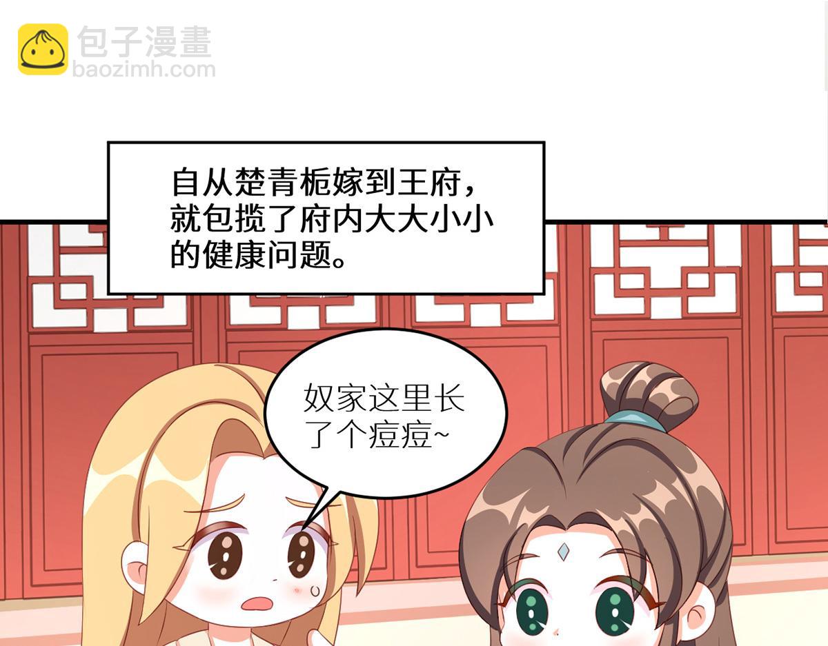番外 新春小剧场(1/2)-第243话