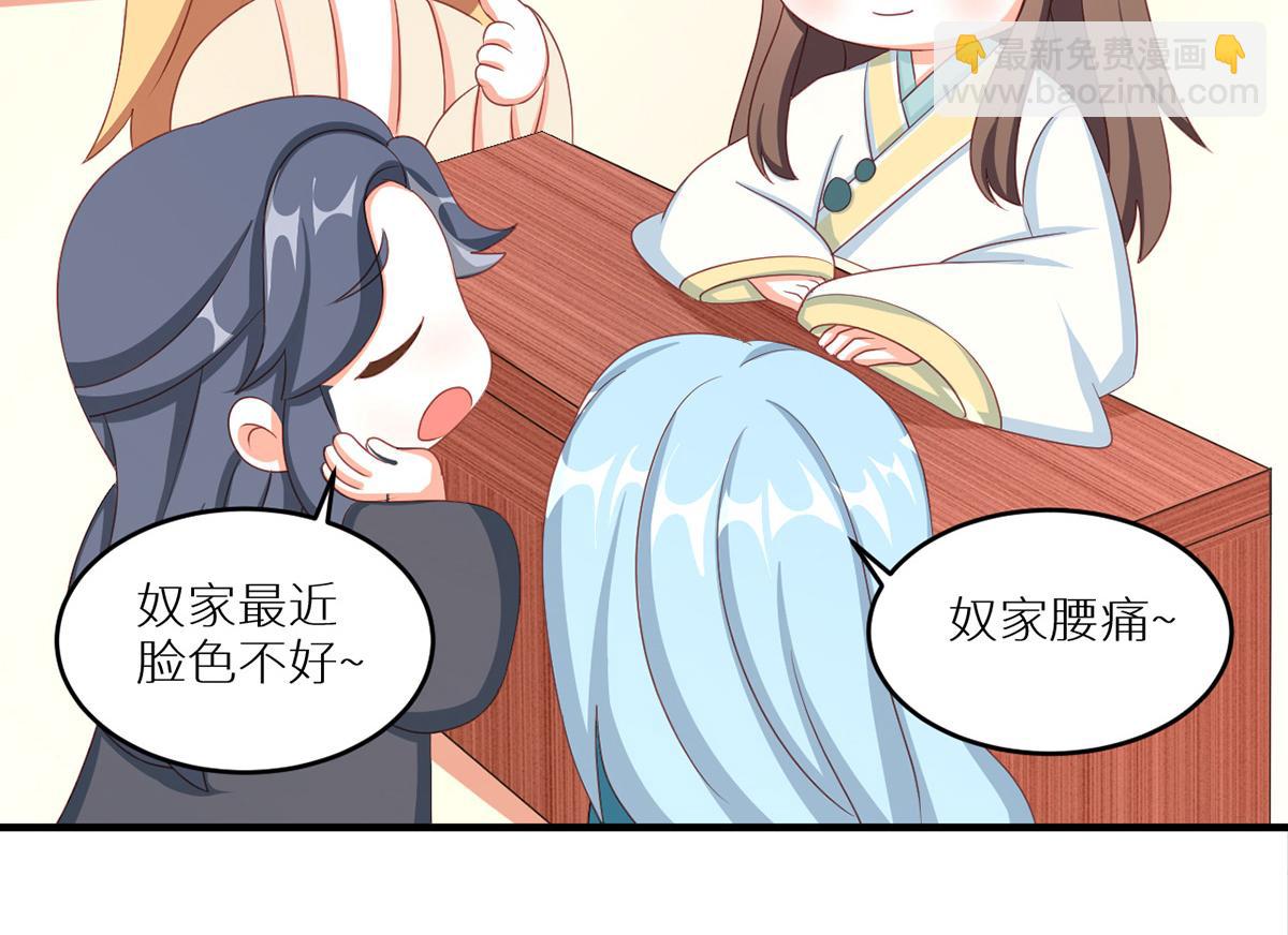 番外 新春小剧场(1/2)-第243话