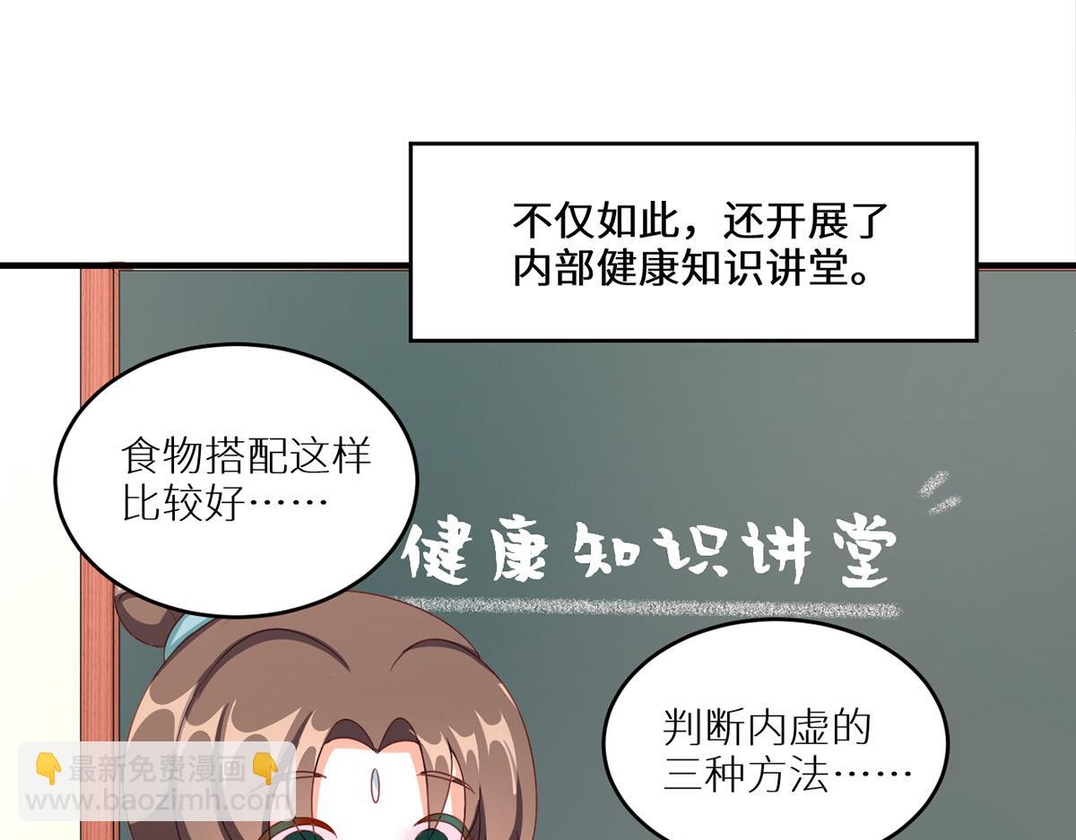 番外 新春小剧场(1/2)-第243话