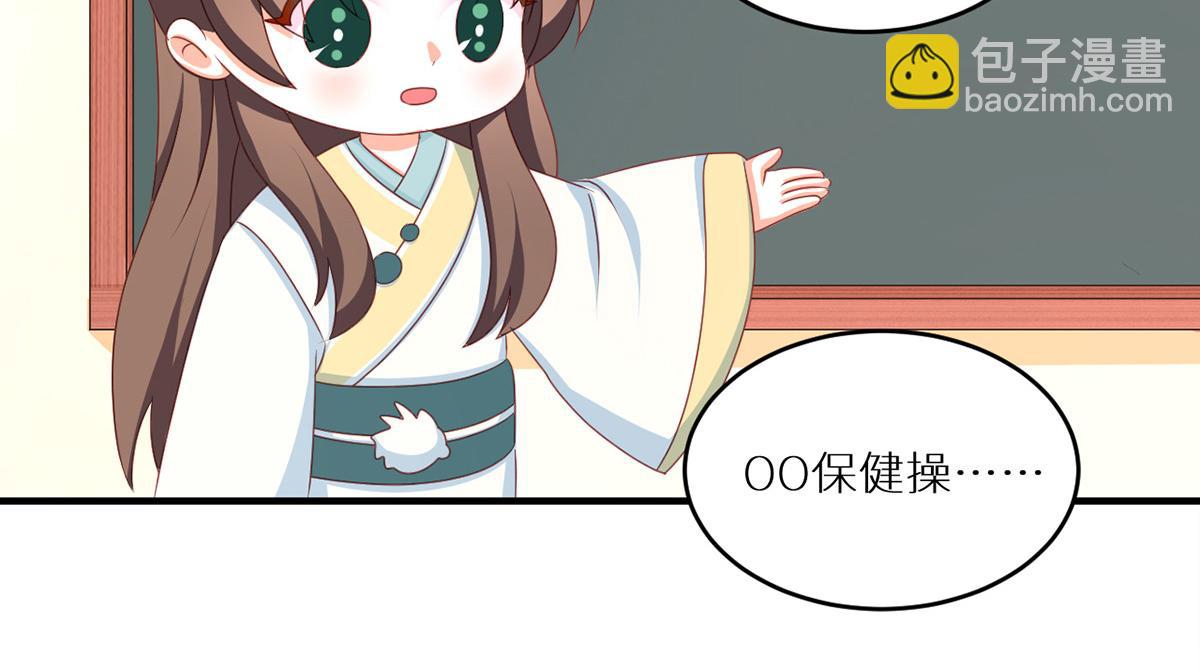 番外 新春小剧场(1/2)-第243话