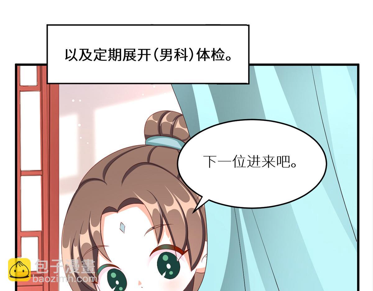 番外 新春小剧场(1/2)-第243话