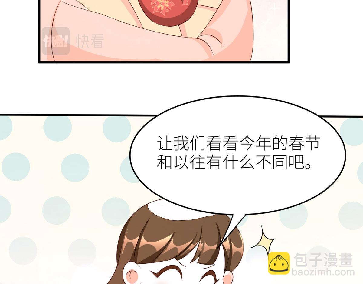 番外 新春小剧场(1/2)-第243话