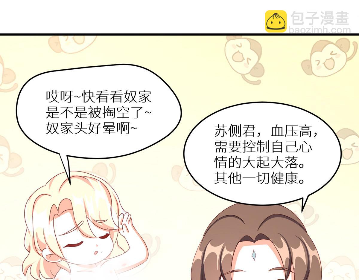 番外 新春小剧场(1/2)-第243话
