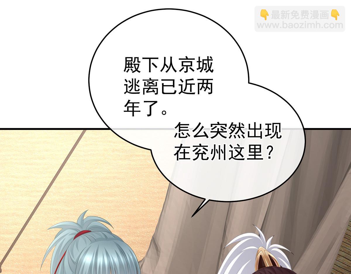 第317话 我们已经成亲了(1/3)-第337话