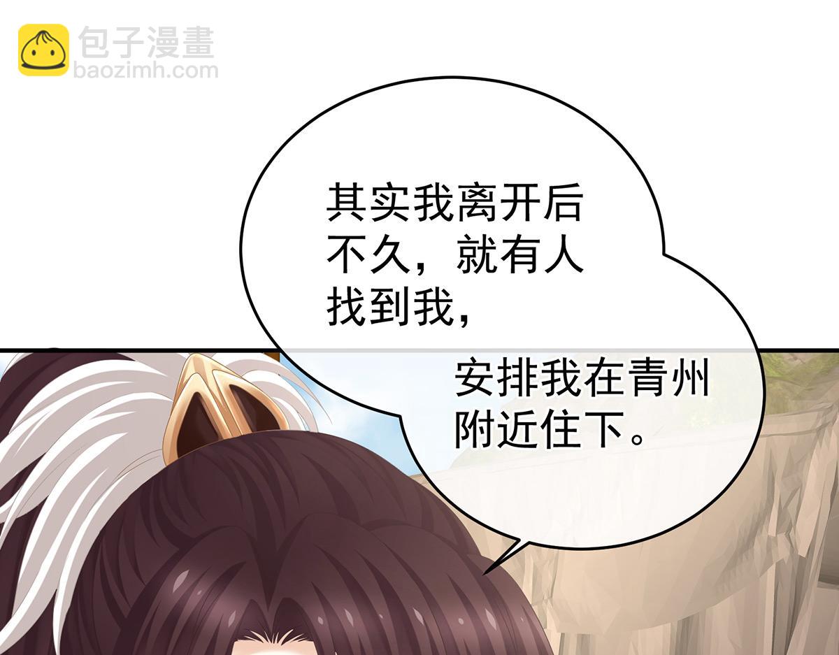 第317话 我们已经成亲了(1/3)-第337话