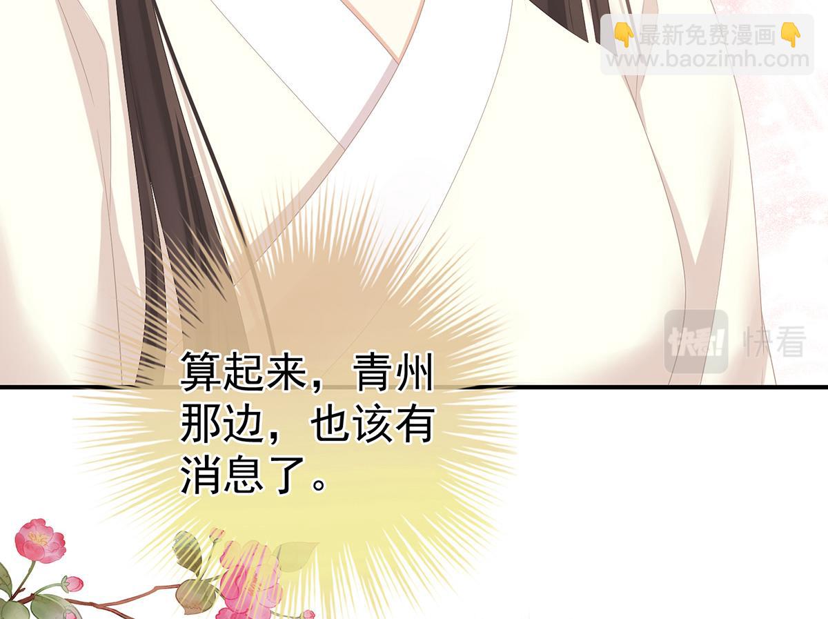 第319话 女帝立储君？！(1/3)-第339话