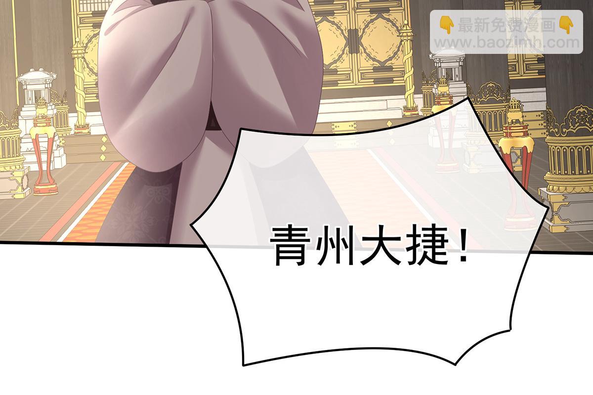 第319话 女帝立储君？！(1/3)-第339话