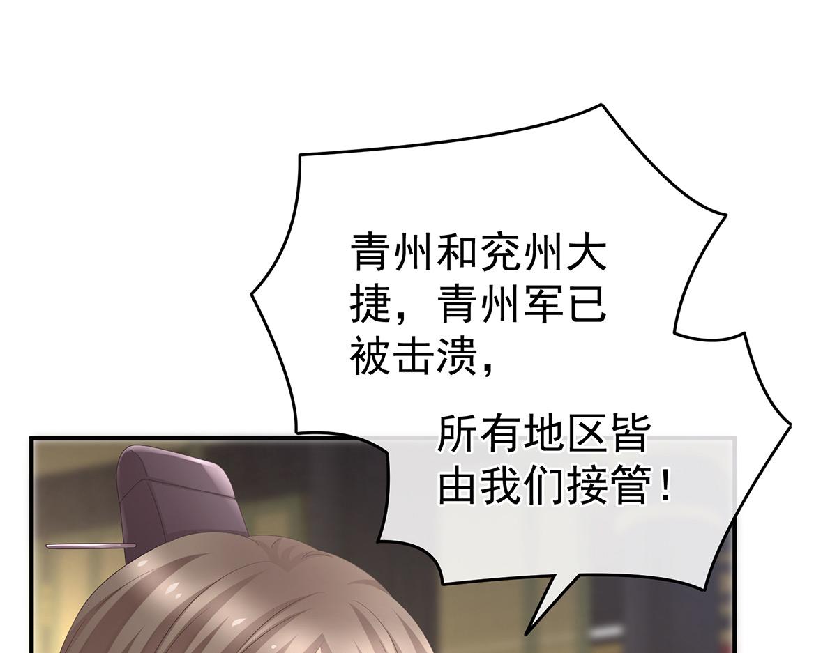 第319话 女帝立储君？！(1/3)-第339话