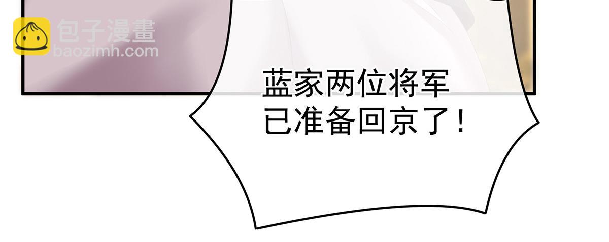 第319话 女帝立储君？！(1/3)-第339话