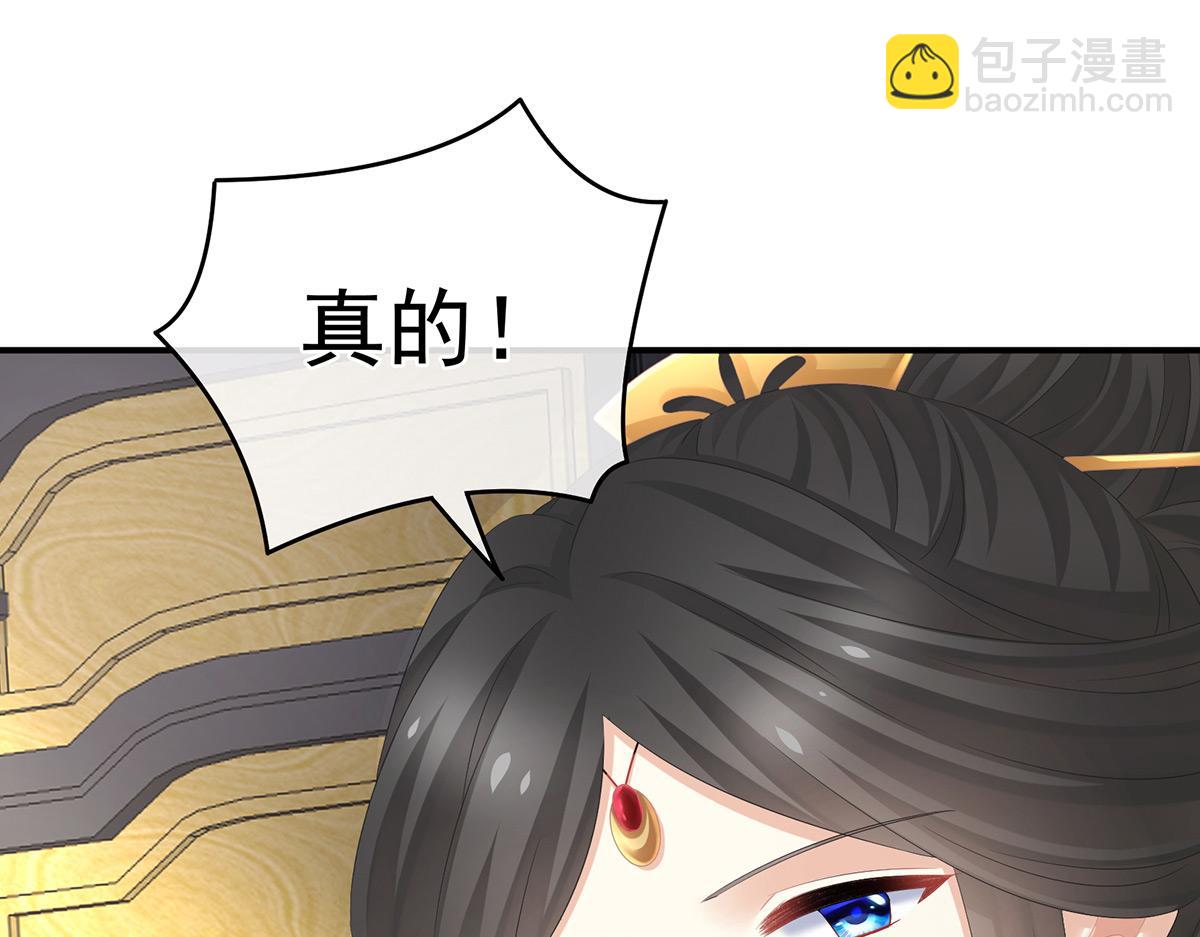 第319话 女帝立储君？！(1/3)-第339话