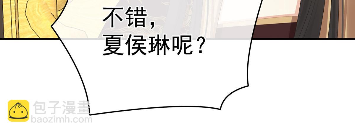 第319话 女帝立储君？！(1/3)-第339话