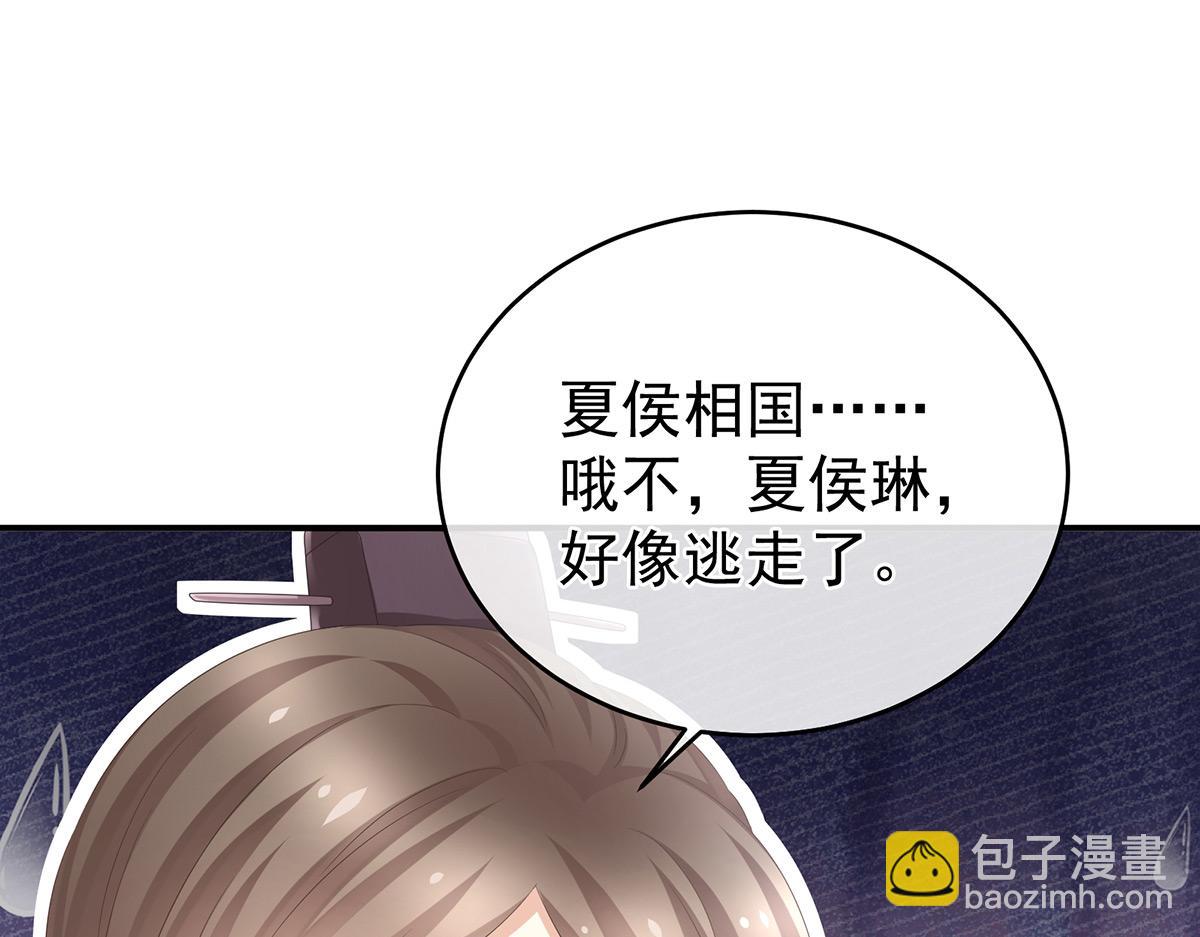 第319话 女帝立储君？！(1/3)-第339话