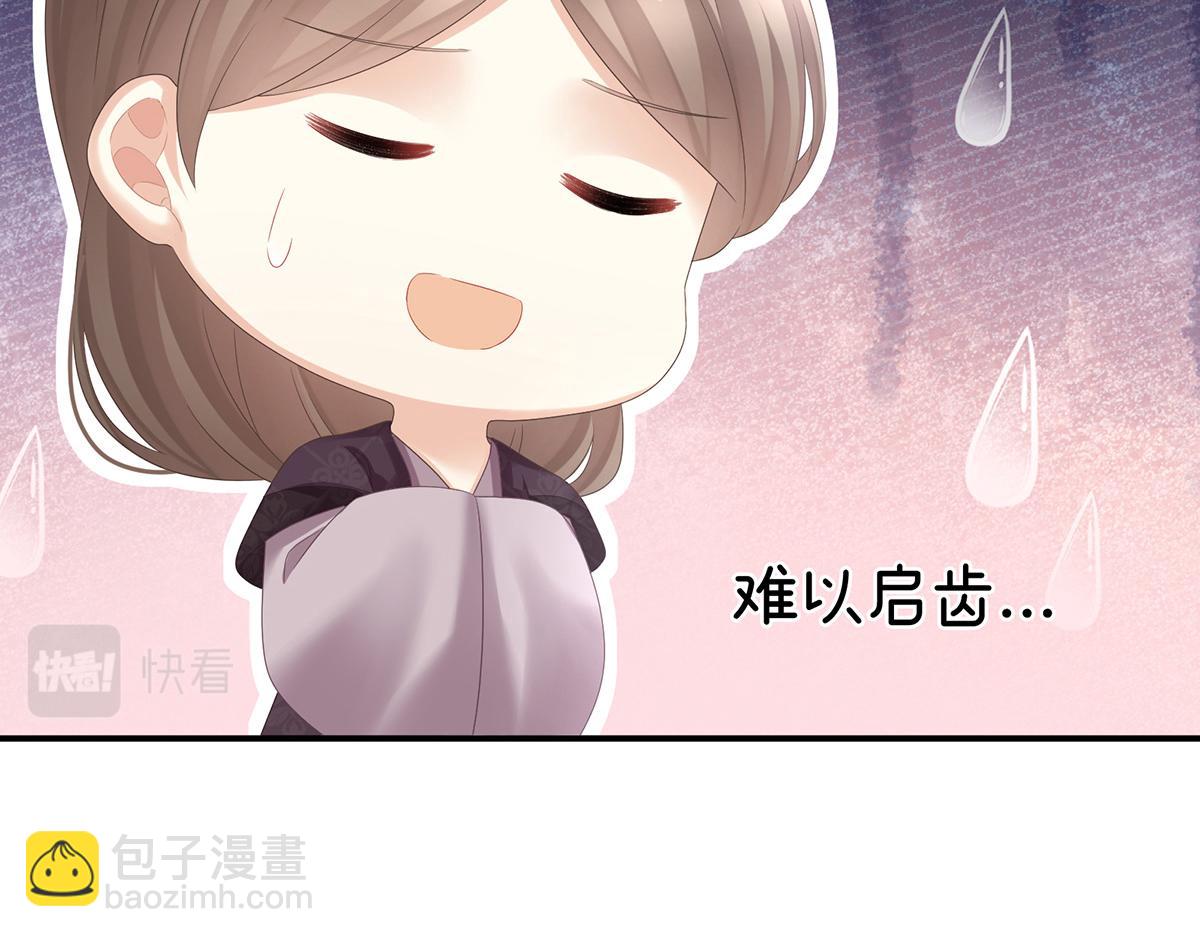 第319话 女帝立储君？！(1/3)-第339话