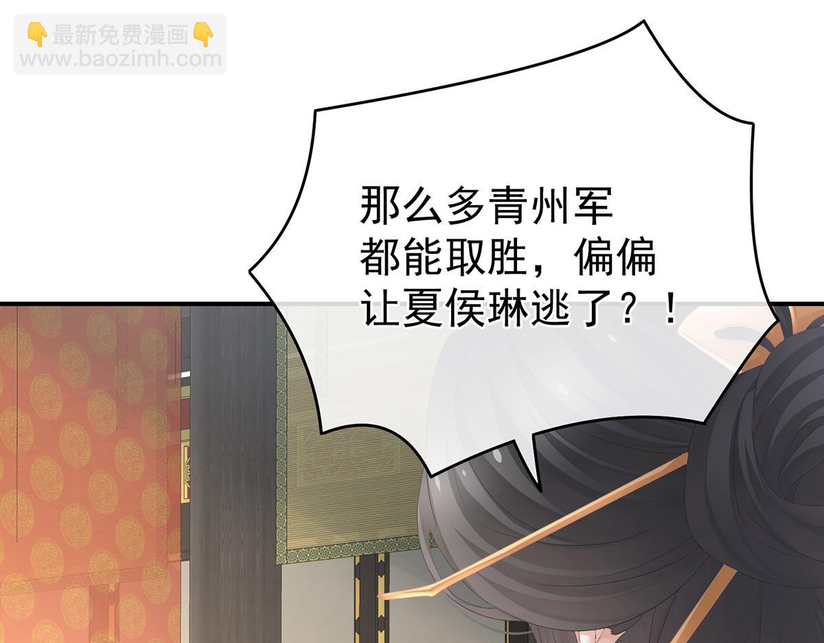 第319话 女帝立储君？！(1/3)-第339话