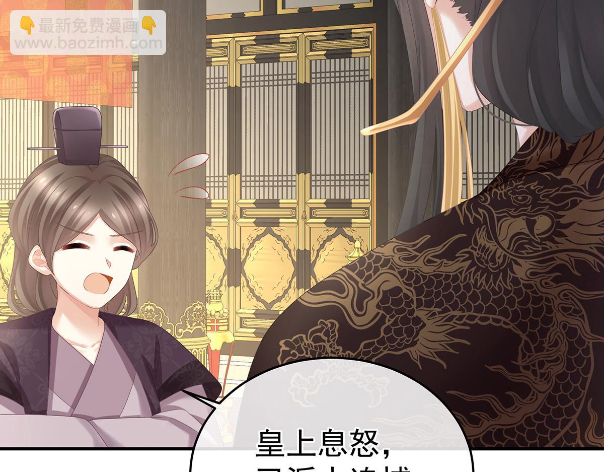 第319话 女帝立储君？！(1/3)-第339话