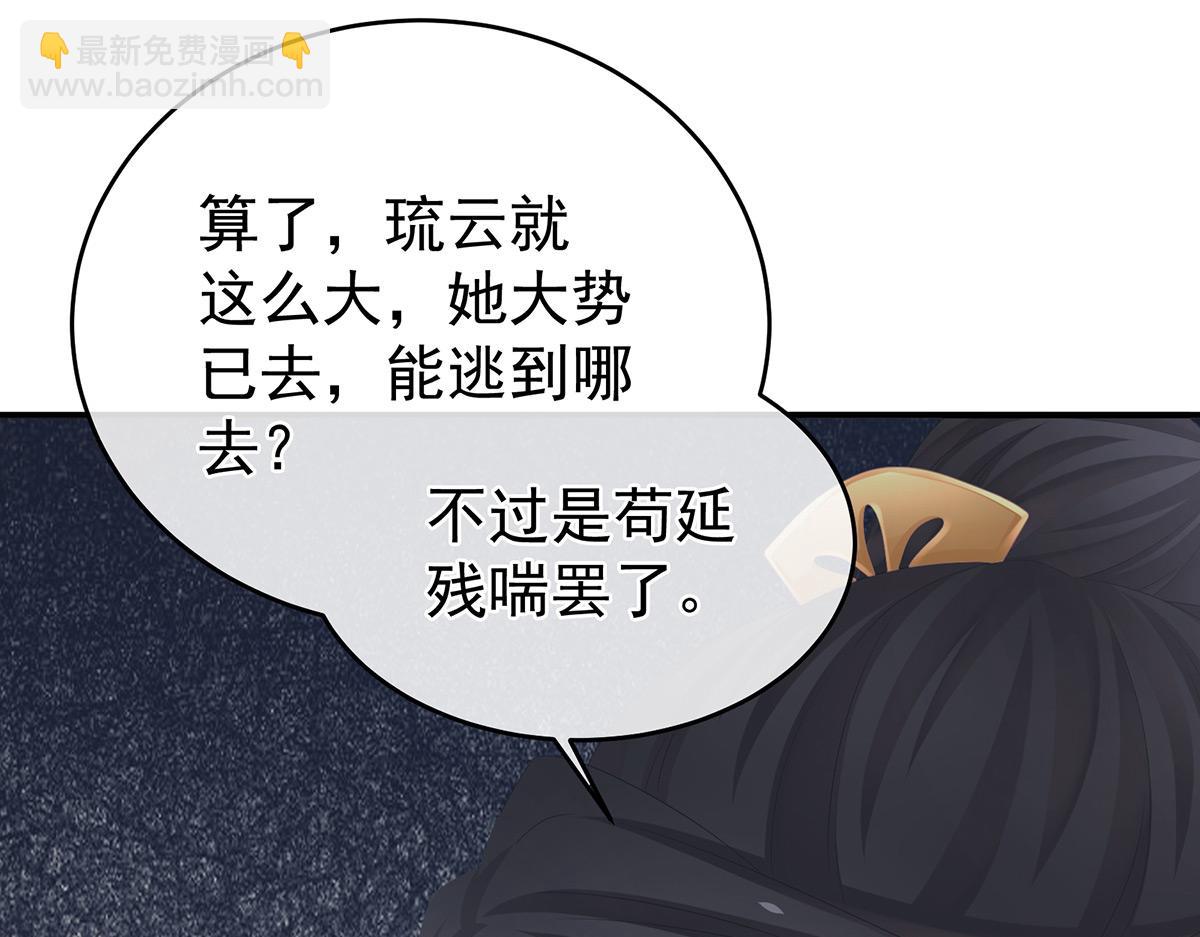 第319话 女帝立储君？！(1/3)-第339话