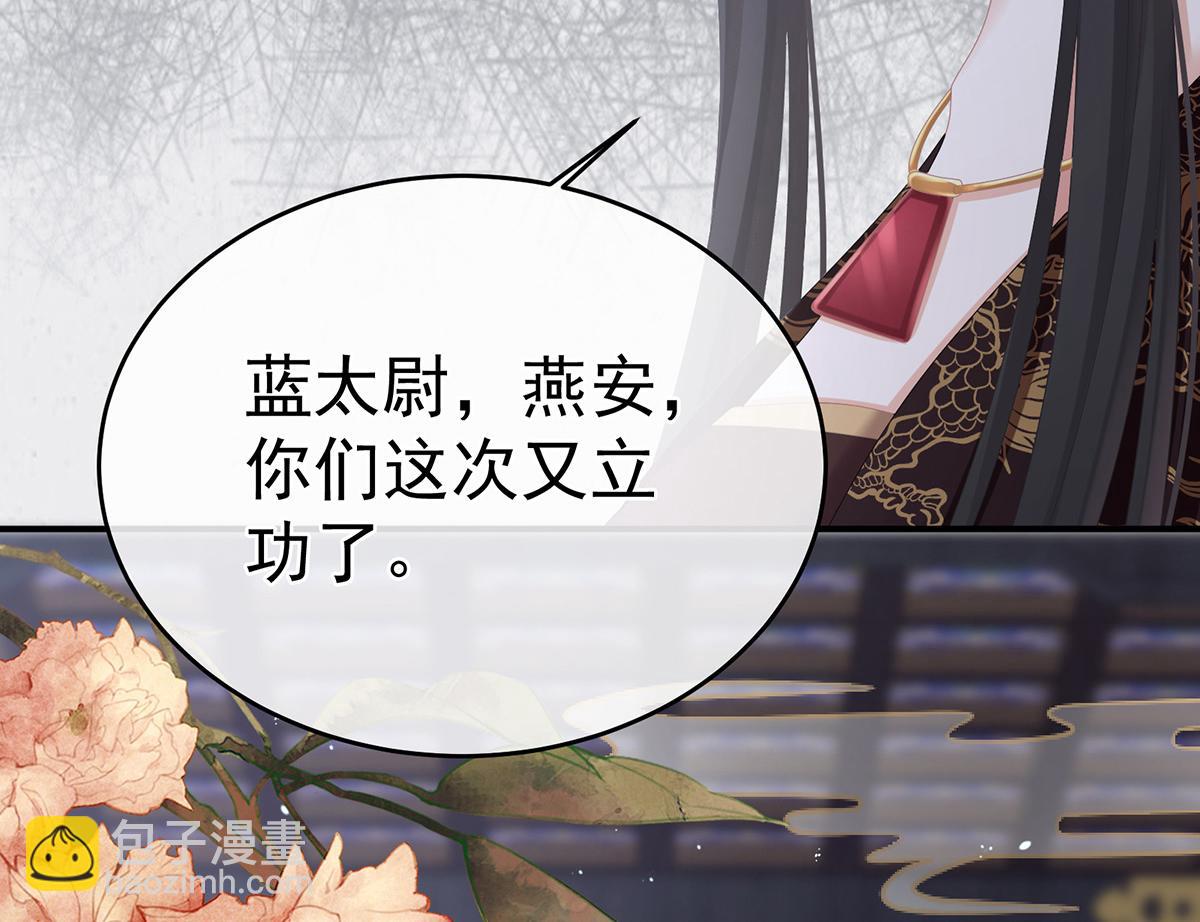 第319话 女帝立储君？！(1/3)-第339话