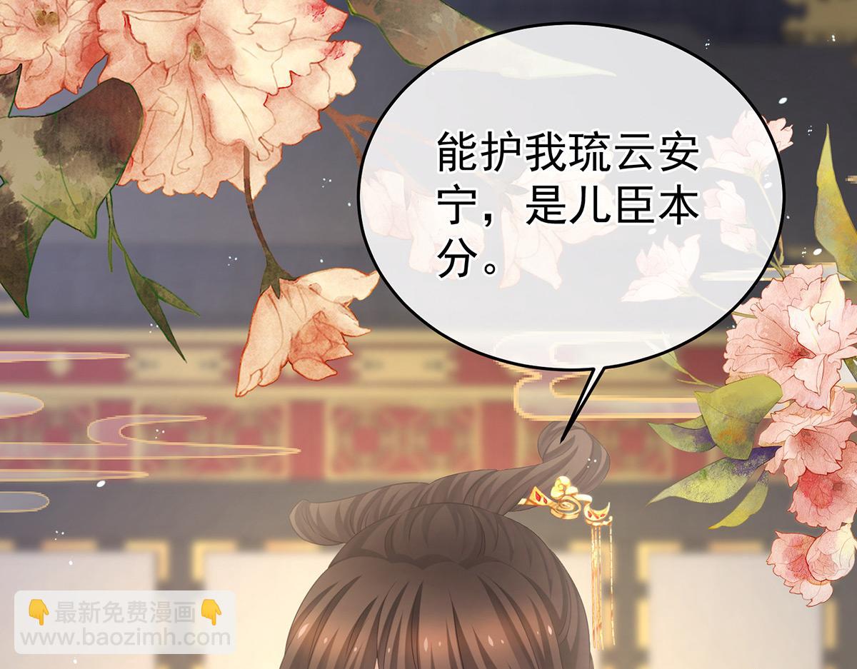 第319话 女帝立储君？！(1/3)-第339话
