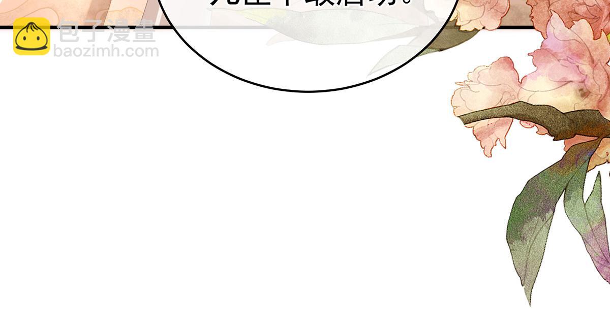 第319话 女帝立储君？！(1/3)-第339话
