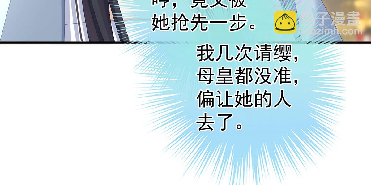 第319话 女帝立储君？！(1/3)-第339话