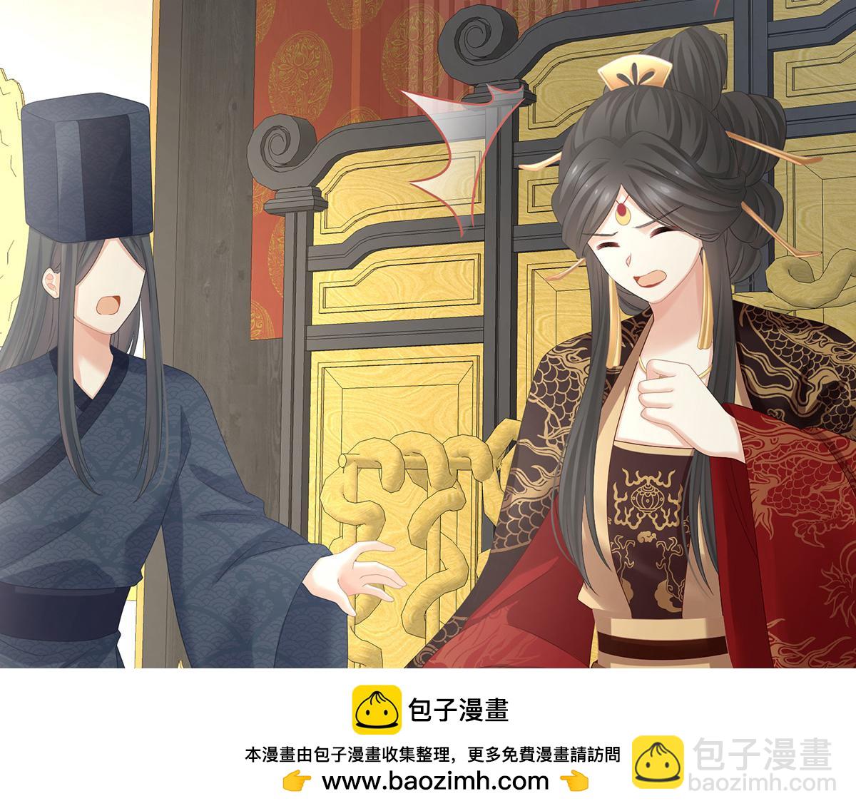 第319话 女帝立储君？！(1/3)-第339话