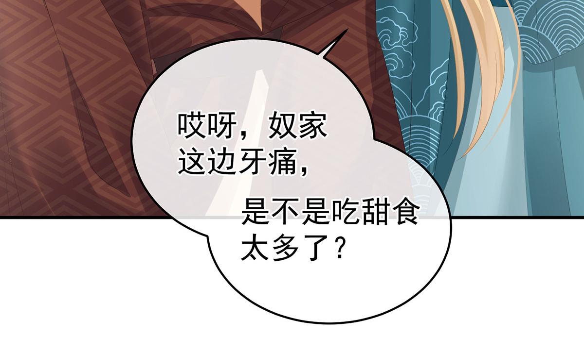 第319话 女帝立储君？！(1/3)-第339话