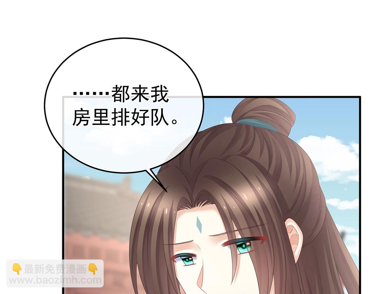 第319话 女帝立储君？！(1/3)-第339话