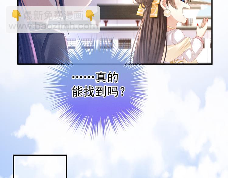 第34话 选夫(1/2)-第39话