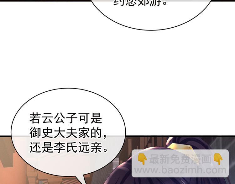 第34话 选夫(1/2)-第39话