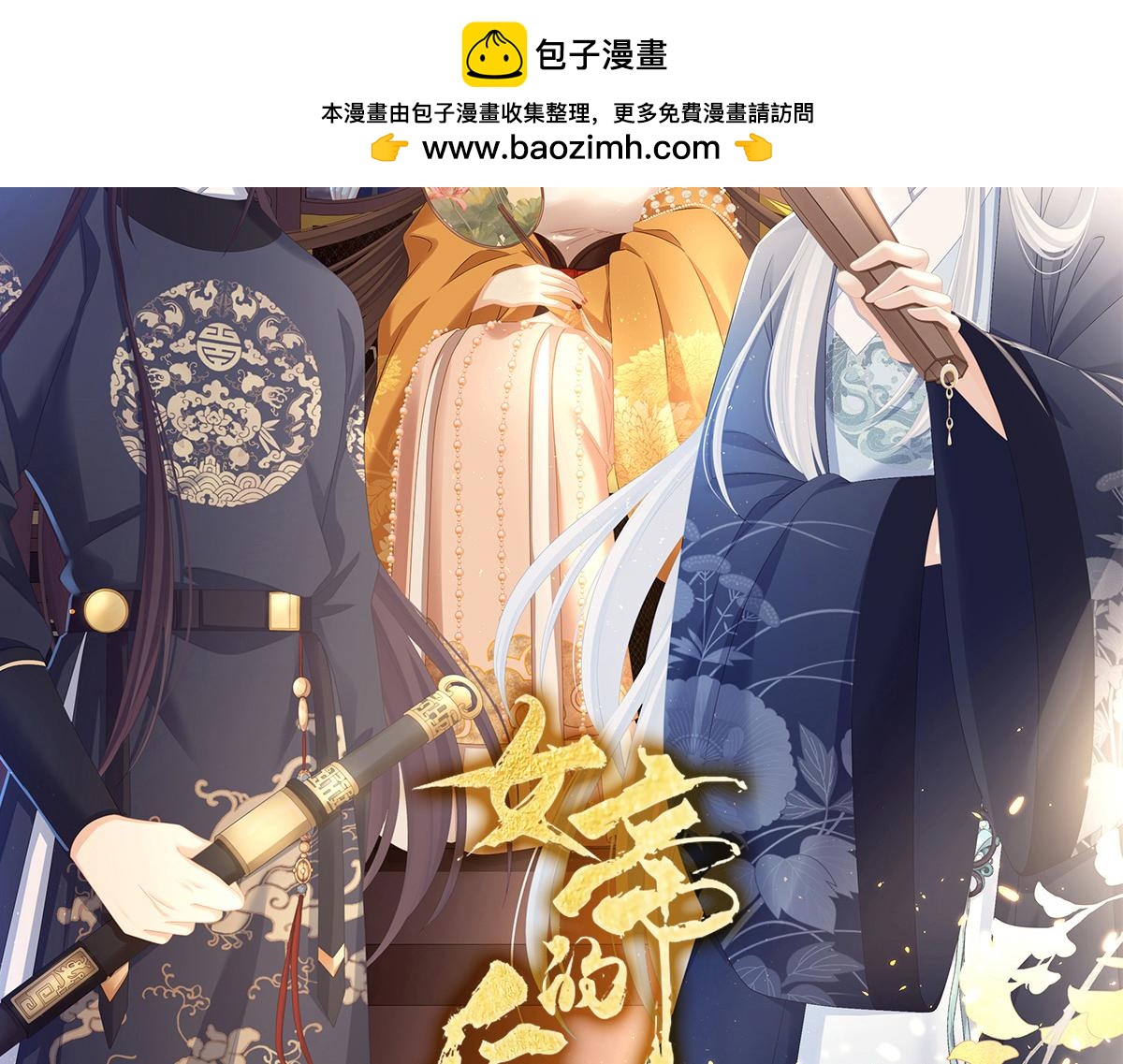 第329话 天清门(1/3)-第349话