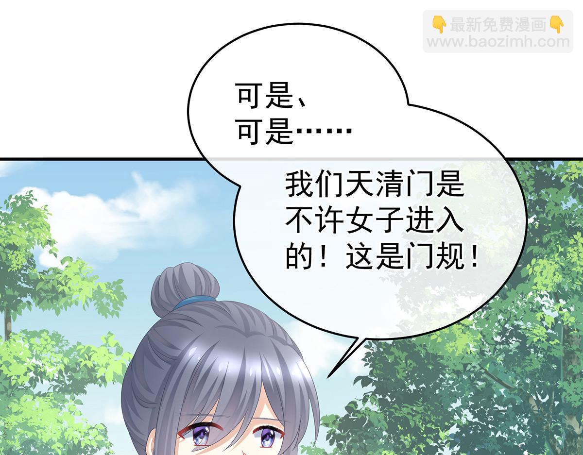 第329话 天清门(1/3)-第349话