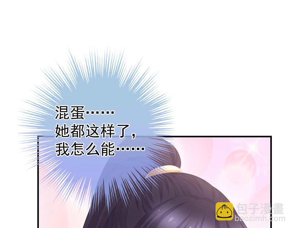第331话 你竟让我&hellip;自己来(1/3)-第351话