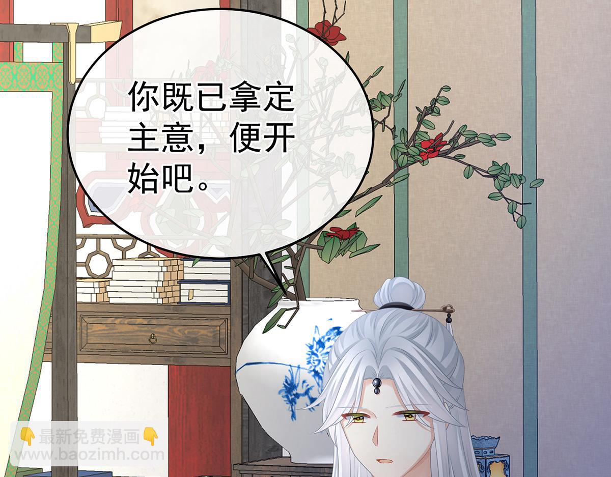 第331话 你竟让我&hellip;自己来(1/3)-第351话